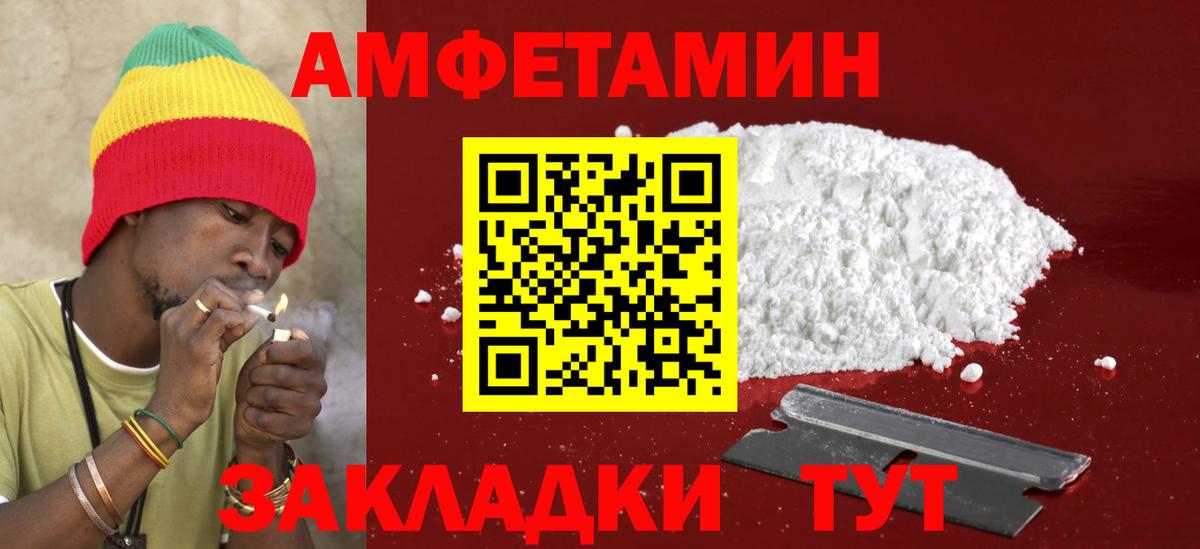 Амфетамин 98%  Вход с VPN  Елец 