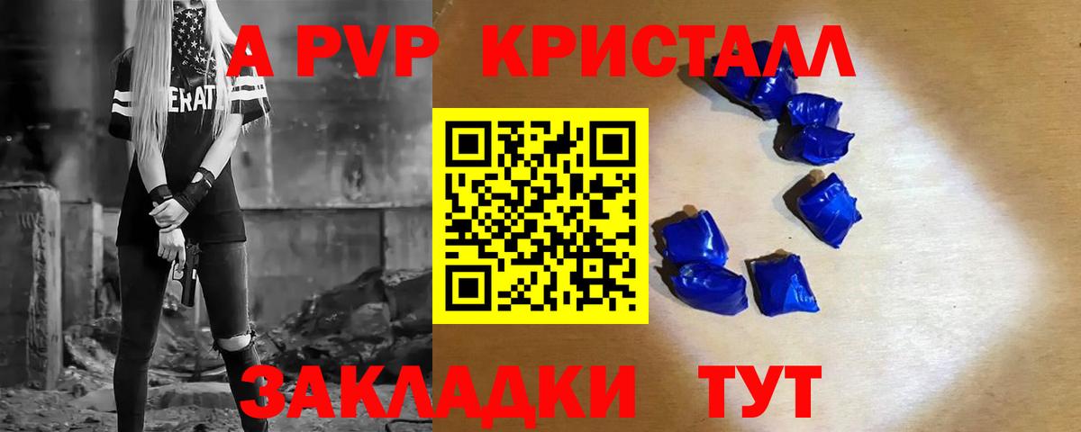 Alpha PVP VHQ  Вход с VPN  APVP мука  Елец  Alpha PVP СК КРИС 
