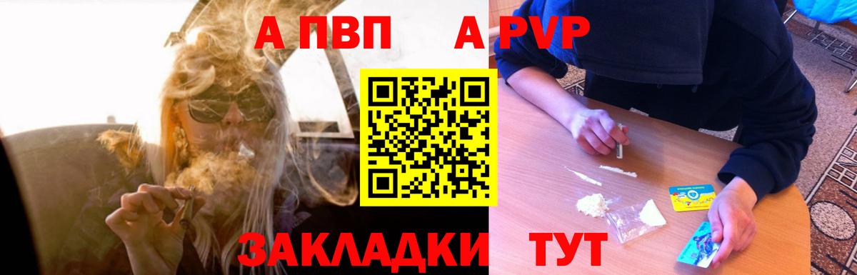 Альфа ПВП кристаллы Елец
