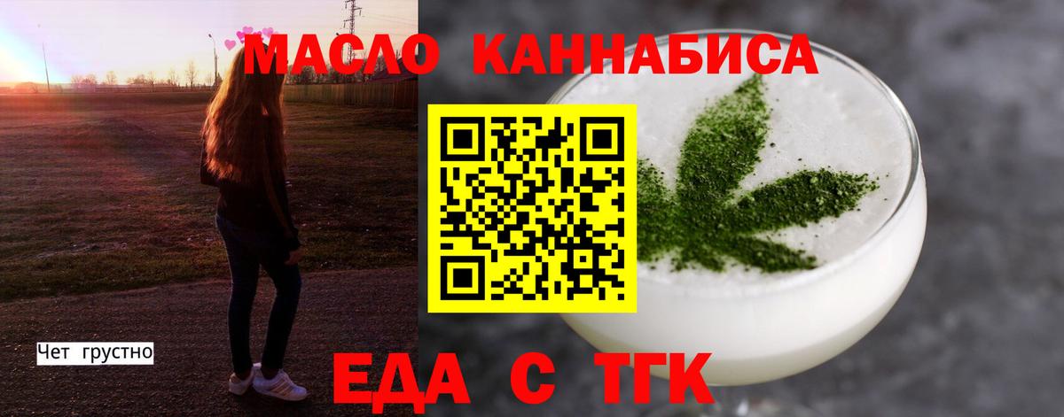 Елец  Еда ТГК конопля  Вход с VPN 