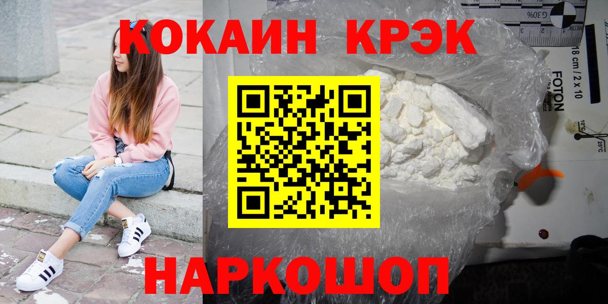 Елец  КОКАИН Колумбийский  Вход с VPN  Cocaine 99% 