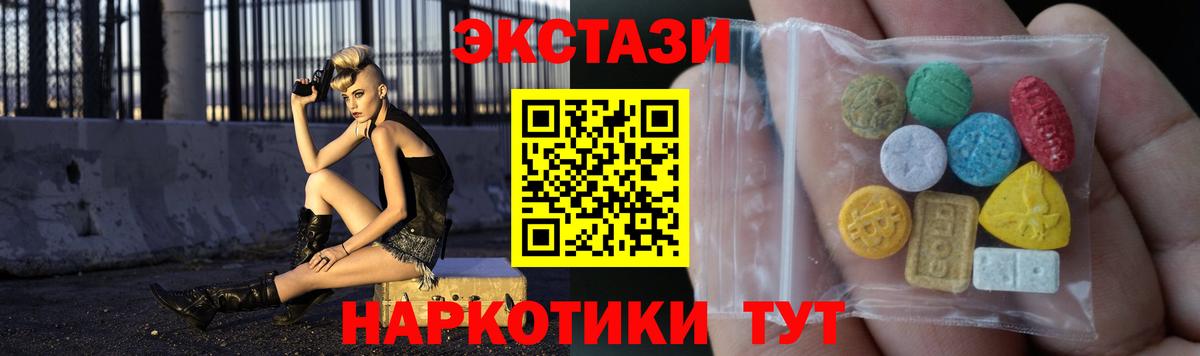 Экстази  Вход с VPN  Елец  Экстази ешки  Ecstasy 99% 