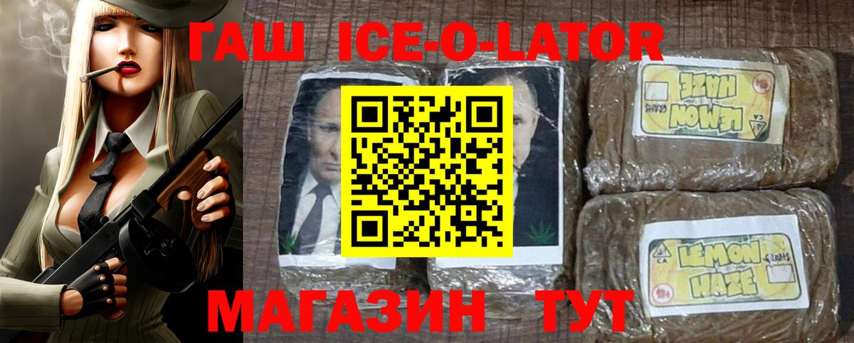 Гашиш hashish Елец