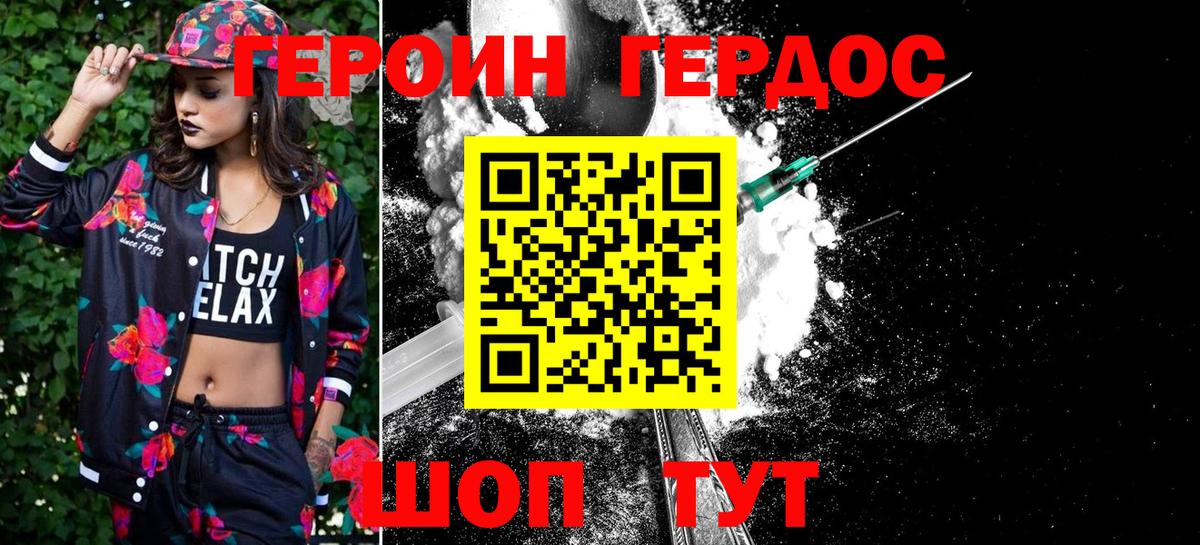 Елец  Героин  Вход с VPN  Героин гречка 