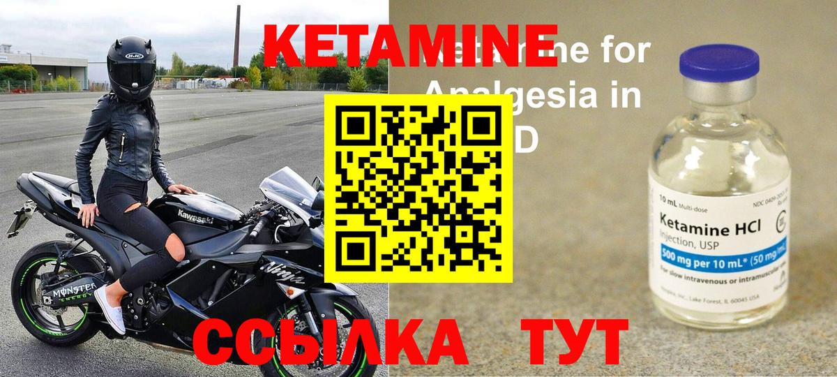 Кетамин VHQ Елец