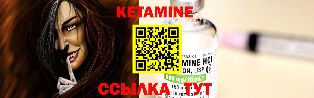 Кетамин ketamine  Кетамин VHQ  Вход с VPN  Елец 