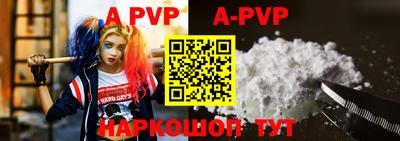 ALPHA PVP Гусиноозёрск