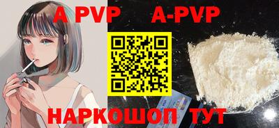 ALPHA PVP Гусиноозёрск