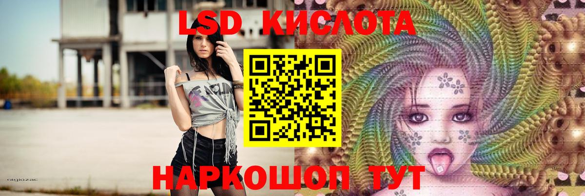 Лсд 25 экстази кислота Елец