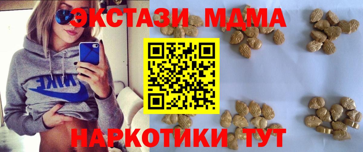 МДМА VHQ  MDMA кристаллы  МДМА  Вход с VPN  Елец 