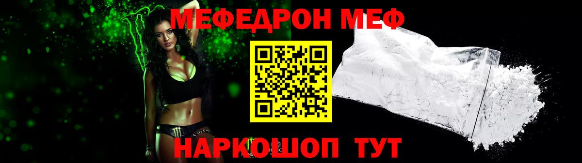 Елец  Меф  МЕФ  Вход с VPN  Мефедрон VHQ  Меф 4 MMC 