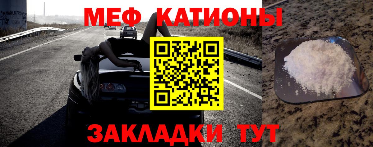 Мефедрон мука Елец