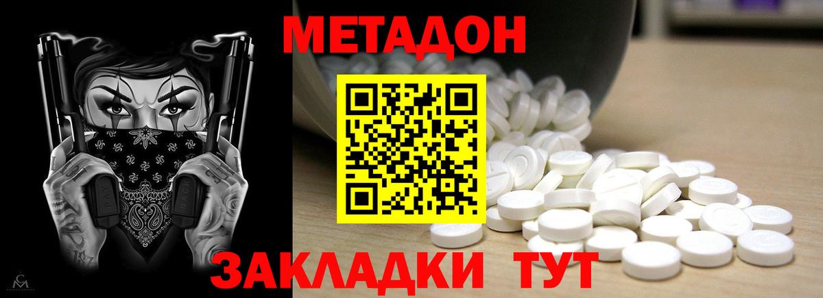 Елец  Метадон мёд  Вход с VPN  omg зеркало  Метадон VHQ 