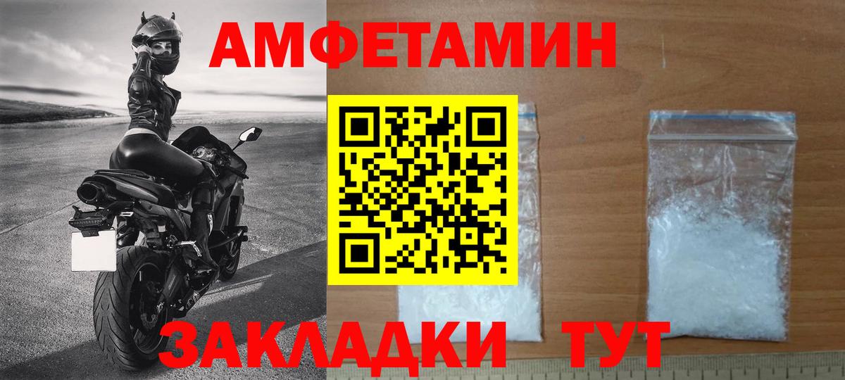Метамфетамин Methamphetamine  Вход с VPN  Елец 