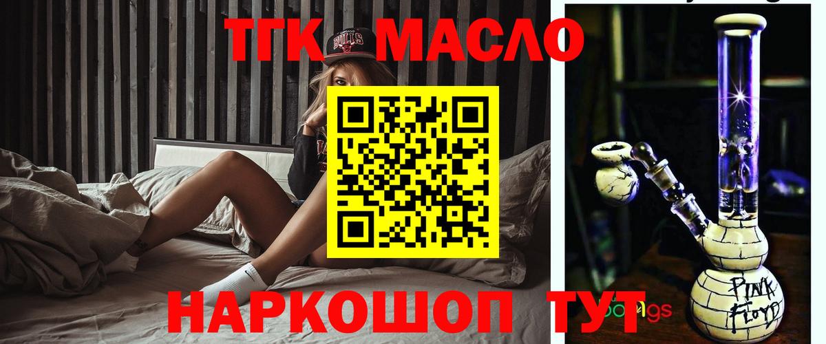Дистиллят ТГК Wax Елец